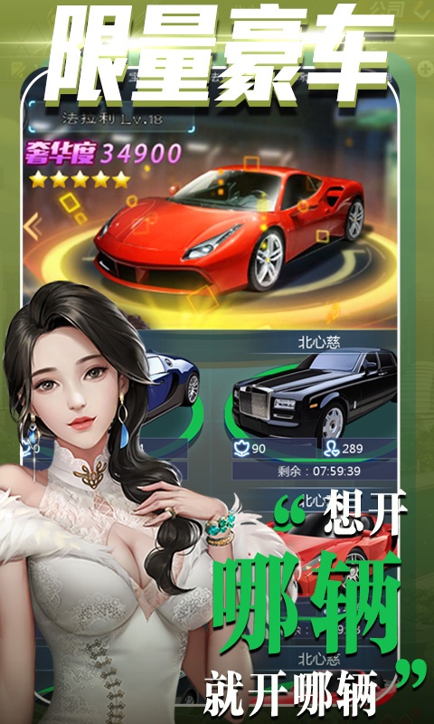 心动女生中文汉化版