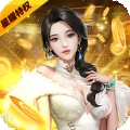 心动女生星耀最新版