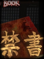 禁书中文硬盘版