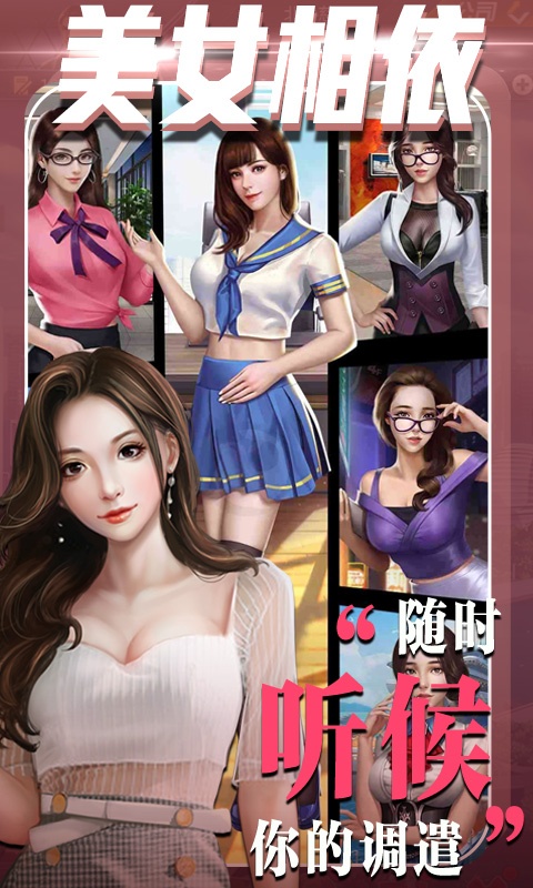 心动女生中文汉化版