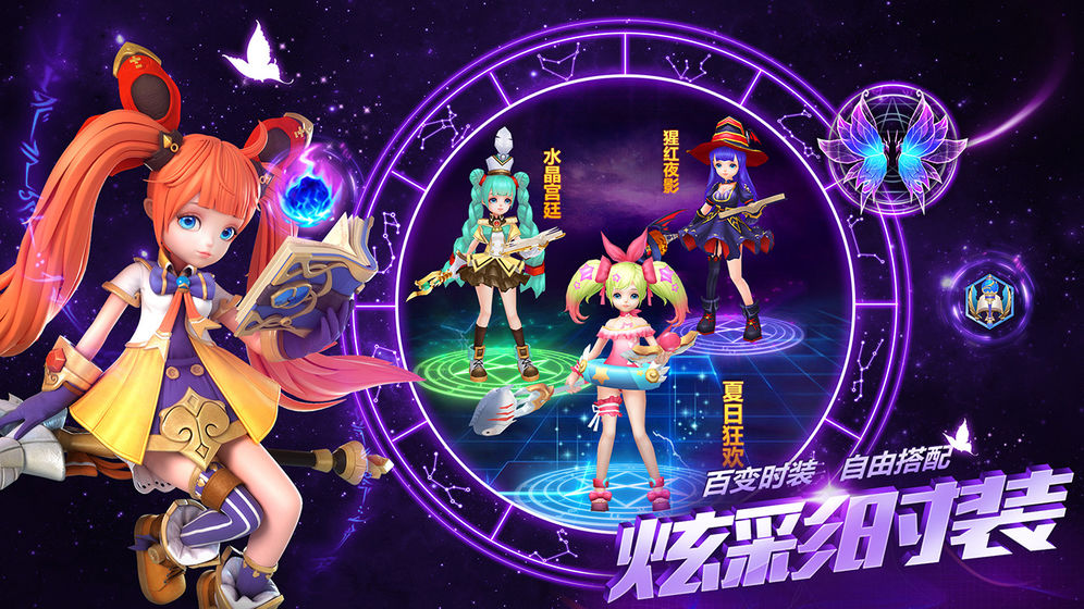 星辰界手游官网下载安卓版图片1