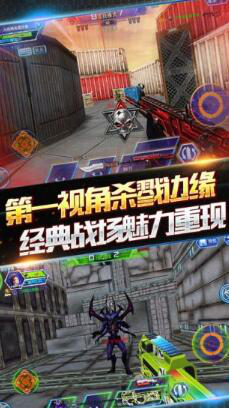 火线精英安卓最新版