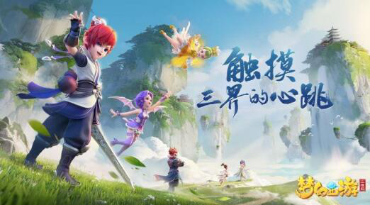 梦幻西游3Dbt版