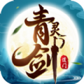 道门青灵剑ios最新版