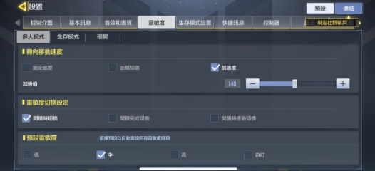灵敏度新设置，不同水平不同设定？使命召唤手游人性化设置更进一步