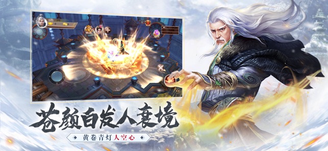 雪中悍刀行武侠风云手游官方安卓版图片1
