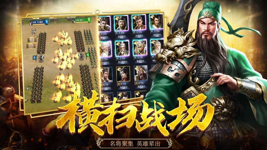 斗神三国志手游官网正版下载图片1
