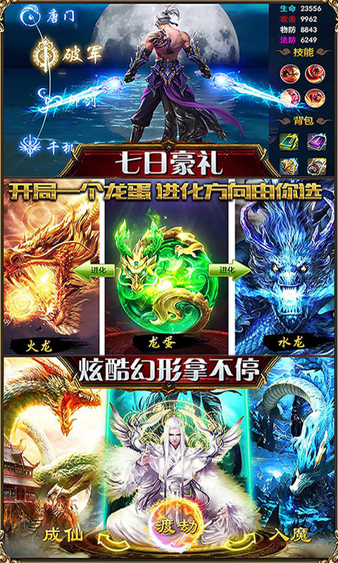 八卦无刃剑手游安卓正式版图片2