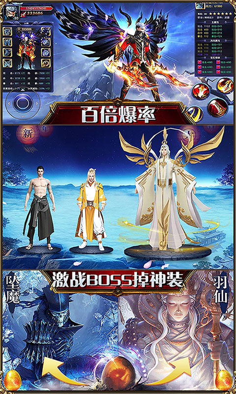 八卦无刃剑手游安卓正式版图片3