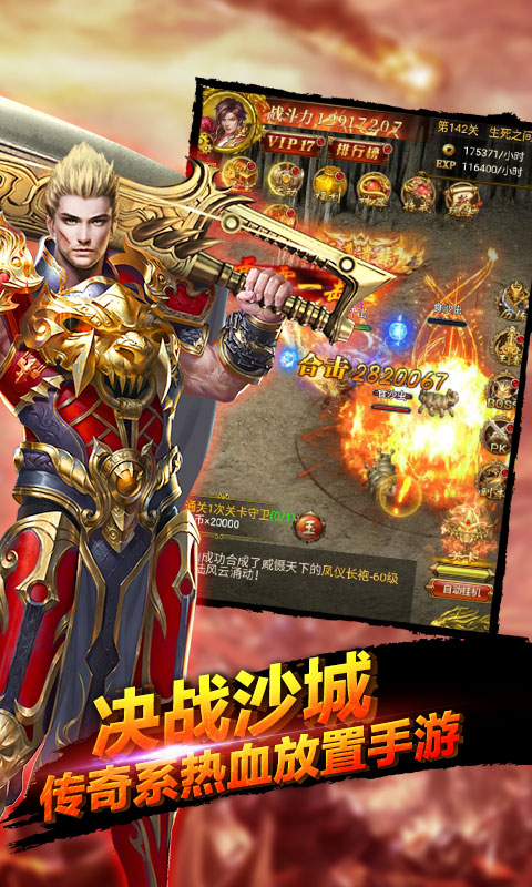战殇十步一杀满V版