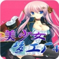 美少女梦工厂4手机版bt破解版
