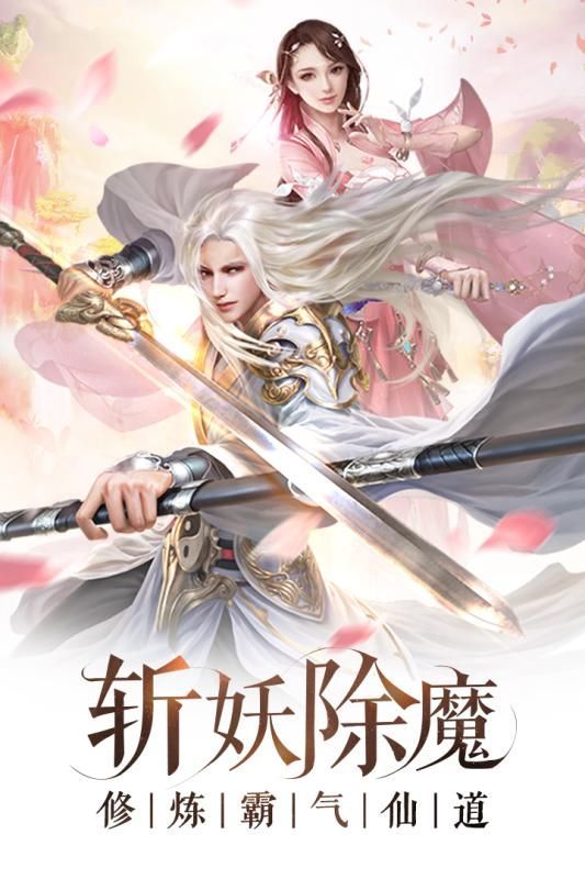 天地无极录游戏官网正版下载图片1