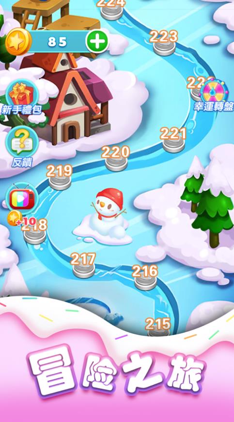 指尖消消消游戏app最新版图片1