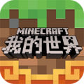 我的世界2020ios最新版