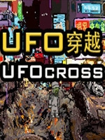 UFO穿越中文汉化版