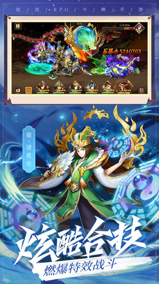 三国结义之爆破三国游戏官网正式版图片1
