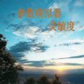 吃鸡无敌战神灵敏度ios版