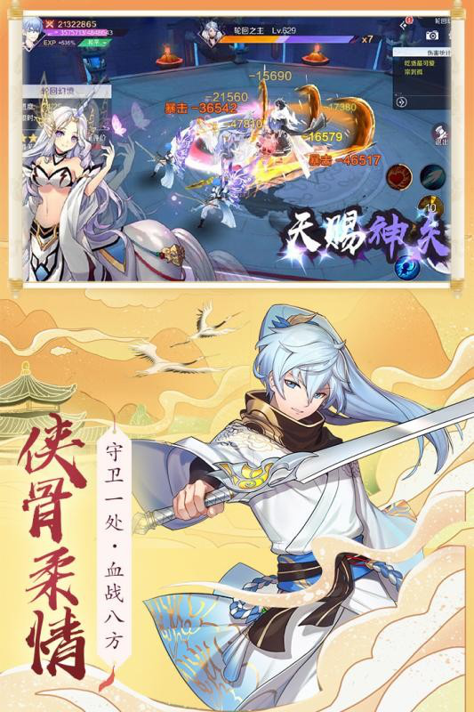 天姬变旧版本