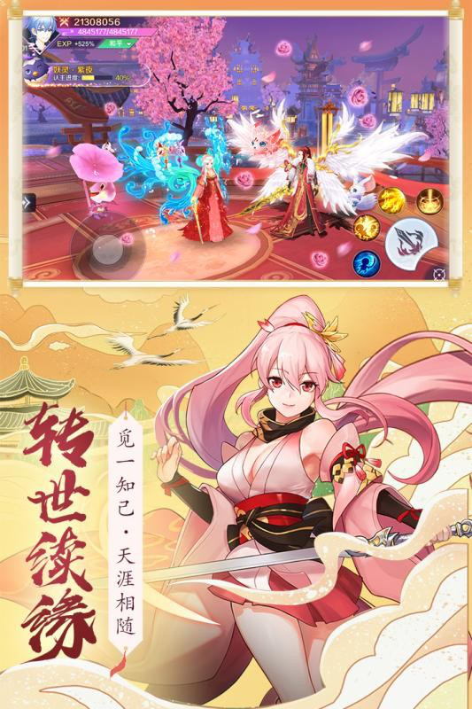 天姬变旧版本