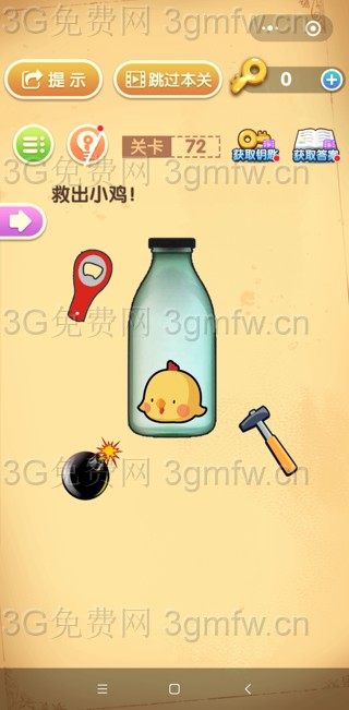 最强大脑闯关第72关【救出小鸡】答案攻略