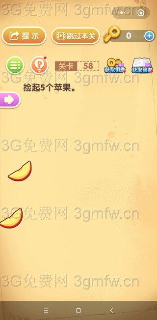 最强大脑闯关第58关【捡起5个苹果】答案攻略