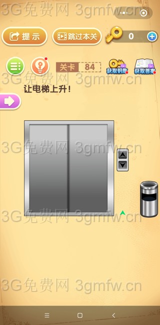 最强大脑闯关第84关【让电梯上升】答案攻略