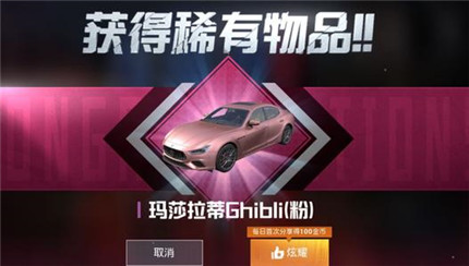 和平精英玛莎拉蒂怎么染色?和平精英玛莎拉蒂染色方法一览