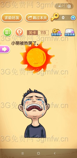 最强大脑闯关第115关【小明被热哭了】答案攻略