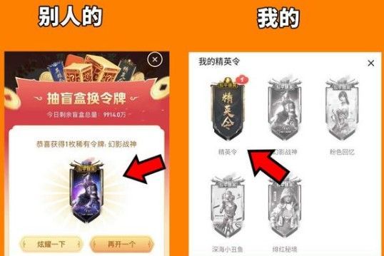 和平精英精英令怎么获得?和平精英速刷精英令方法一览