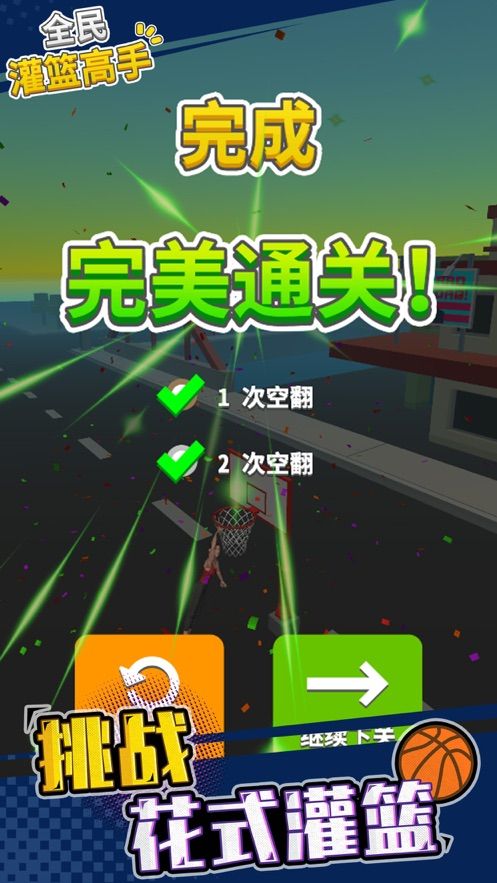 全名灌篮高手