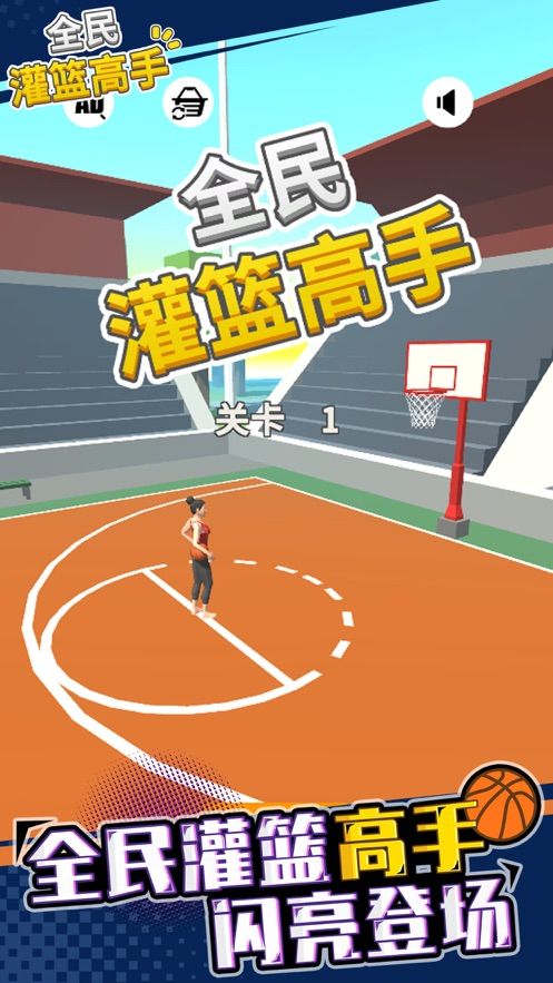 全名灌篮高手