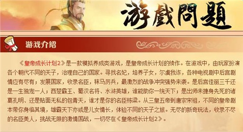 皇帝成长计划2无敌版安卓版下载地址