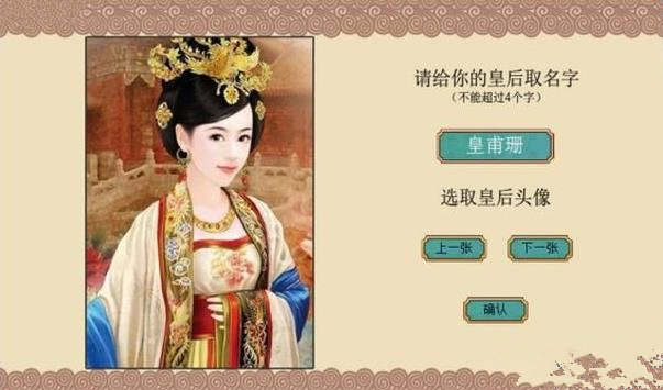 皇帝成长计划2无敌版安卓版下载地址