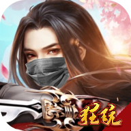 无上道-无限版