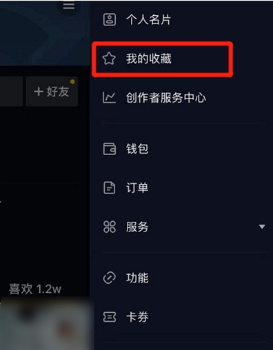 抖音足迹怎么看？抖音查看足迹方法一览