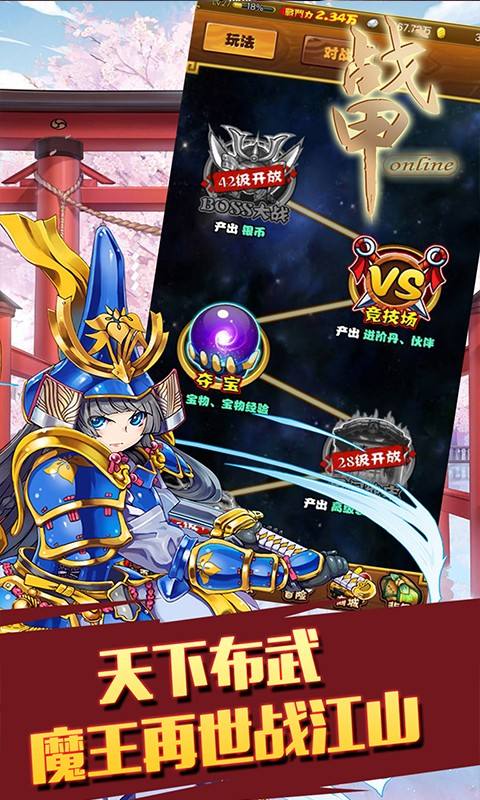 战甲onlineBT版