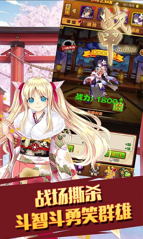 战甲onlineBT版