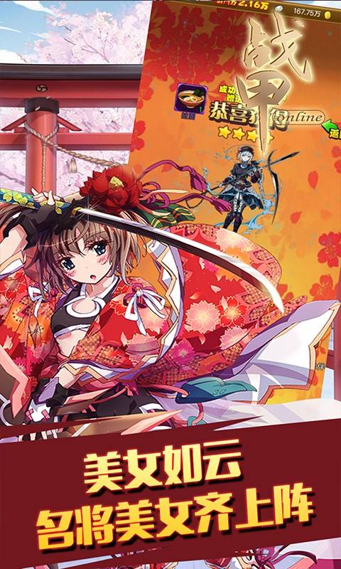 战甲onlineBT版
