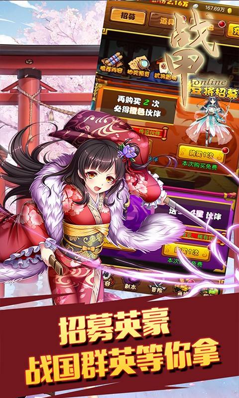 战甲onlineBT版