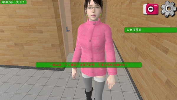 甜蜜软妹子模拟器手机版