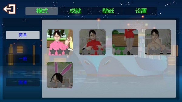 甜蜜软妹子模拟器手机版