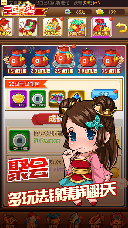 三国之怒破解版