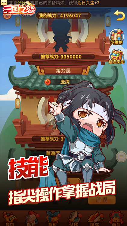 三国之怒破解版