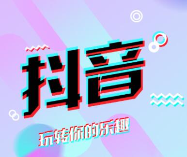 抖音最简单的除水印方法详细介绍