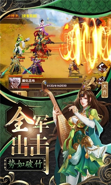 三国群将传华佗版