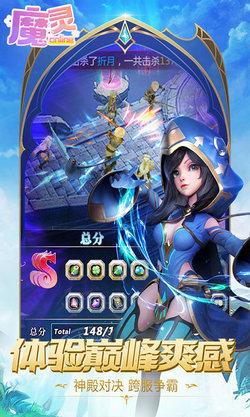 魔灵OnlineBT版