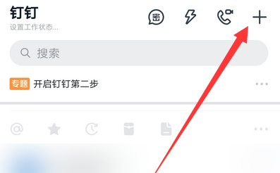 钉钉投屏码怎么获得？钉钉投屏教程介绍