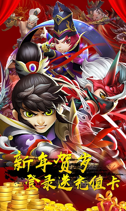 三国封魔传少年群英GM版