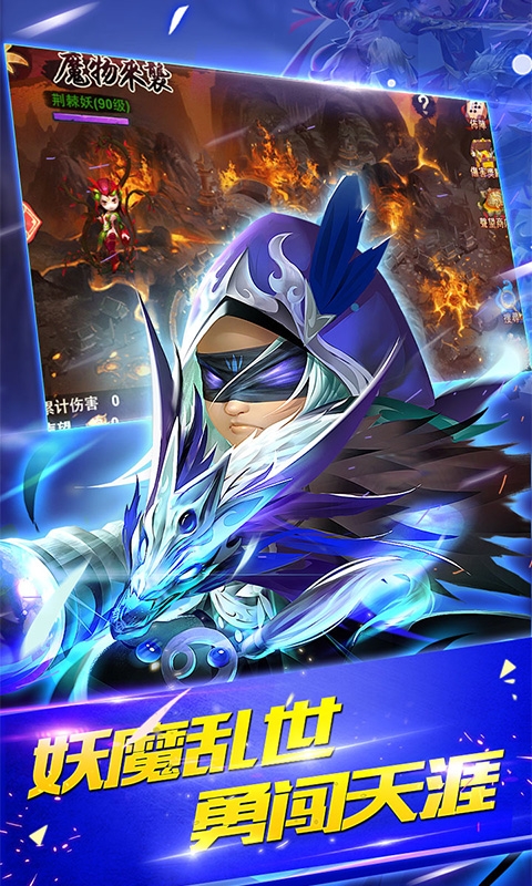 三国封魔传少年群英GM版