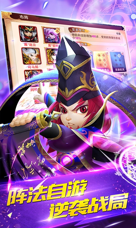 三国封魔传少年群英GM版